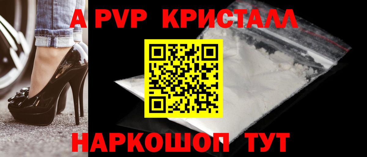 Alfa_PVP VHQ Ессентуки