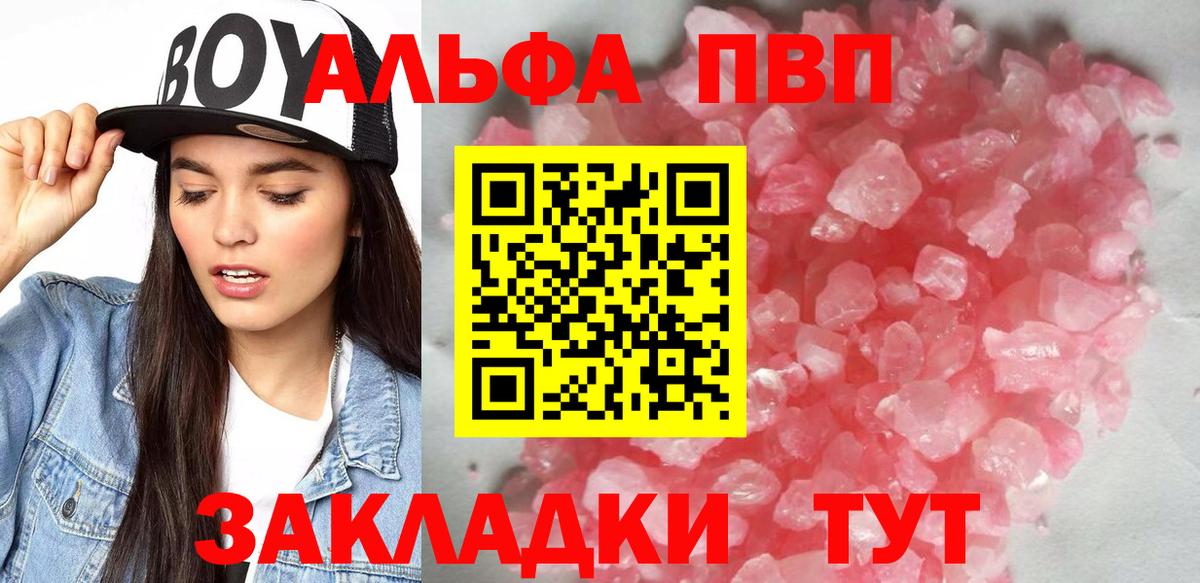 Alfa_PVP СК КРИС  даркнет сайт  Ессентуки  Alpha-PVP СК  Вход с VPN 
