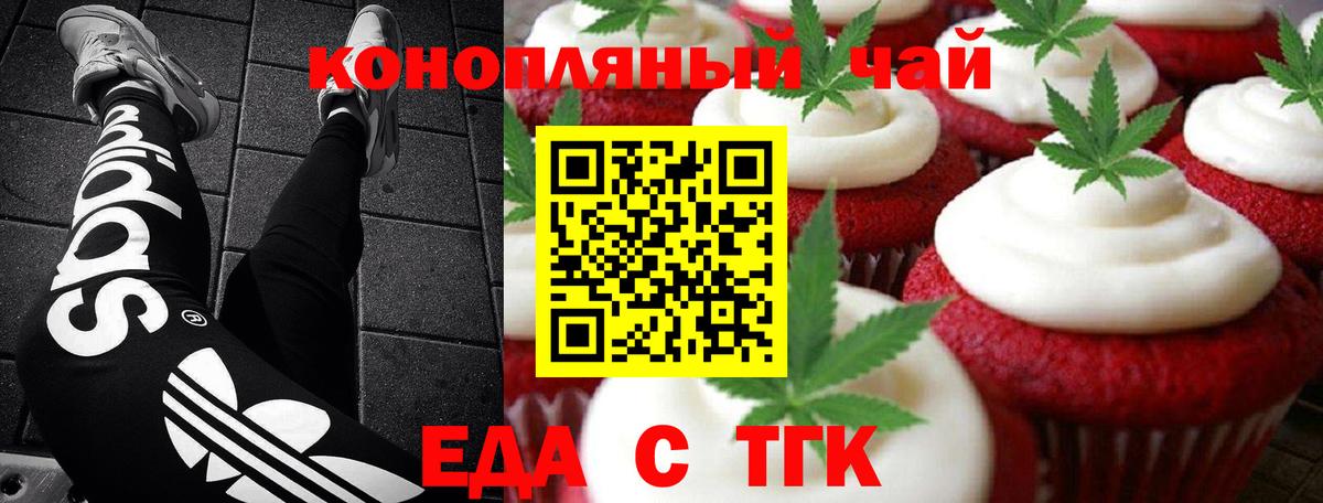 Canna-Cookies марихуана  Вход с VPN  Ессентуки 
