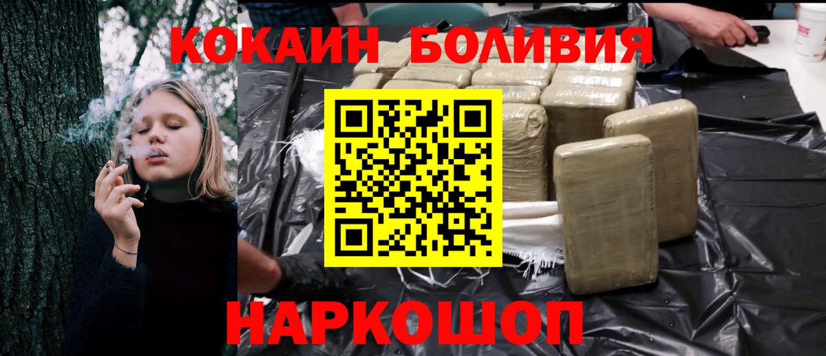 Cocaine VHQ  Вход с VPN  КОКАИН FishScale  Ессентуки 
