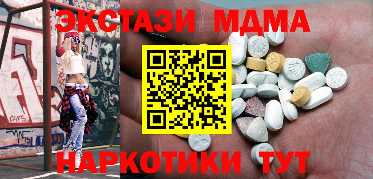 Ессентуки  ЭКСТАЗИ Punisher  Экстази  где купить наркоту  Вход с VPN 