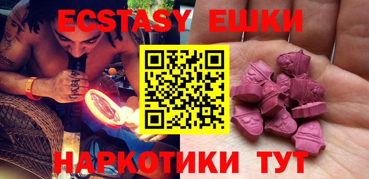 Ecstasy Дубай Ессентуки