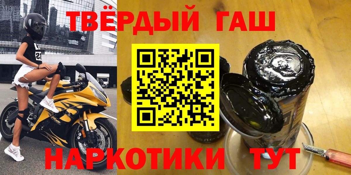 ГАШИШ Premium Ессентуки