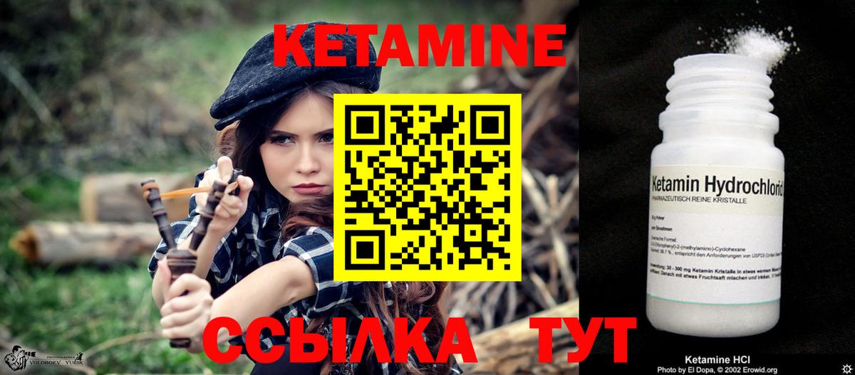 Кетамин ketamine  Вход с VPN  Ессентуки 