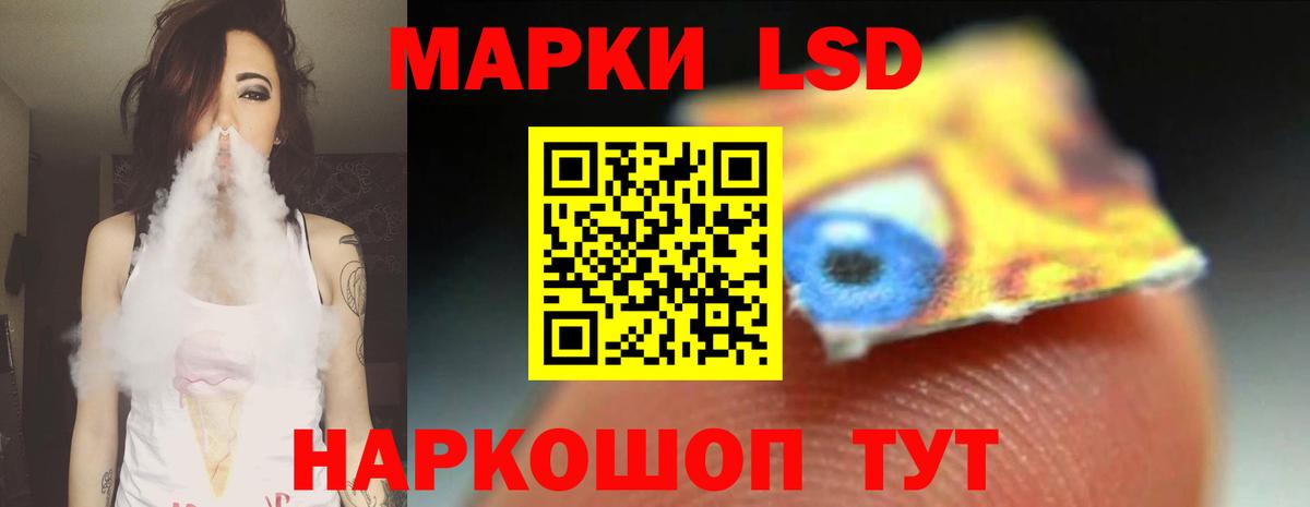 LSD-25 экстази кислота Ессентуки