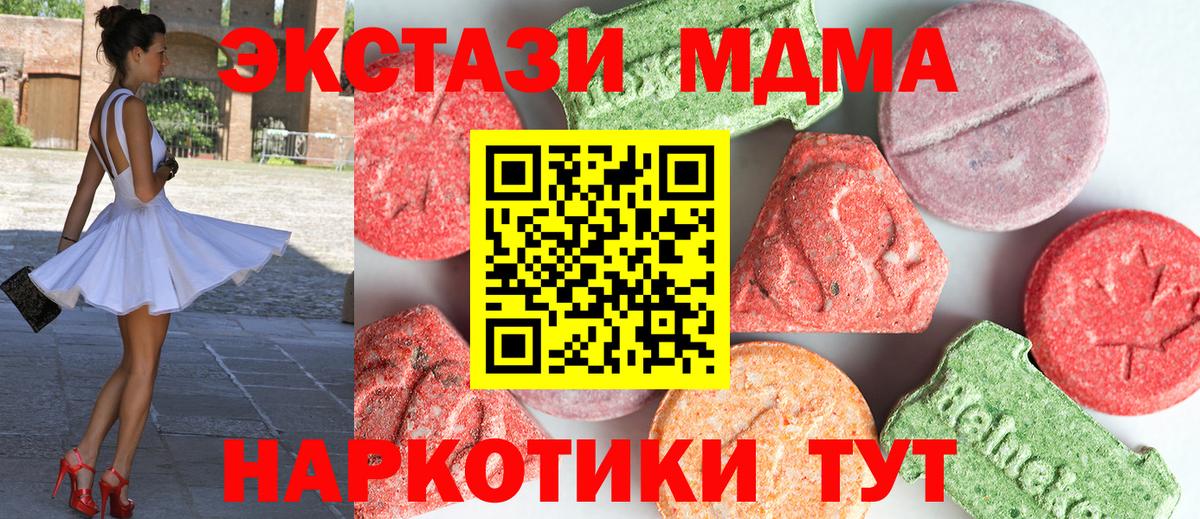 MDMA Molly Ессентуки