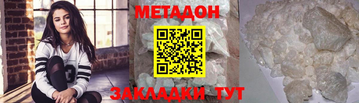 Ессентуки  МЕТАДОН VHQ  МЕТАДОН VHQ  Вход с VPN 