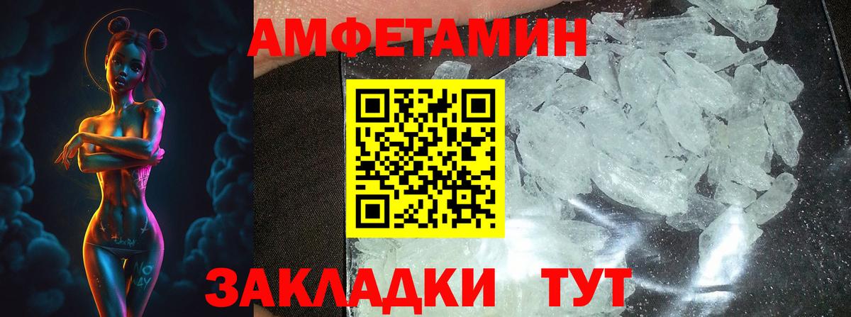 МЕТАМФЕТАМИН Декстрометамфетамин 99.9%  Вход с VPN  Первитин  Ессентуки 