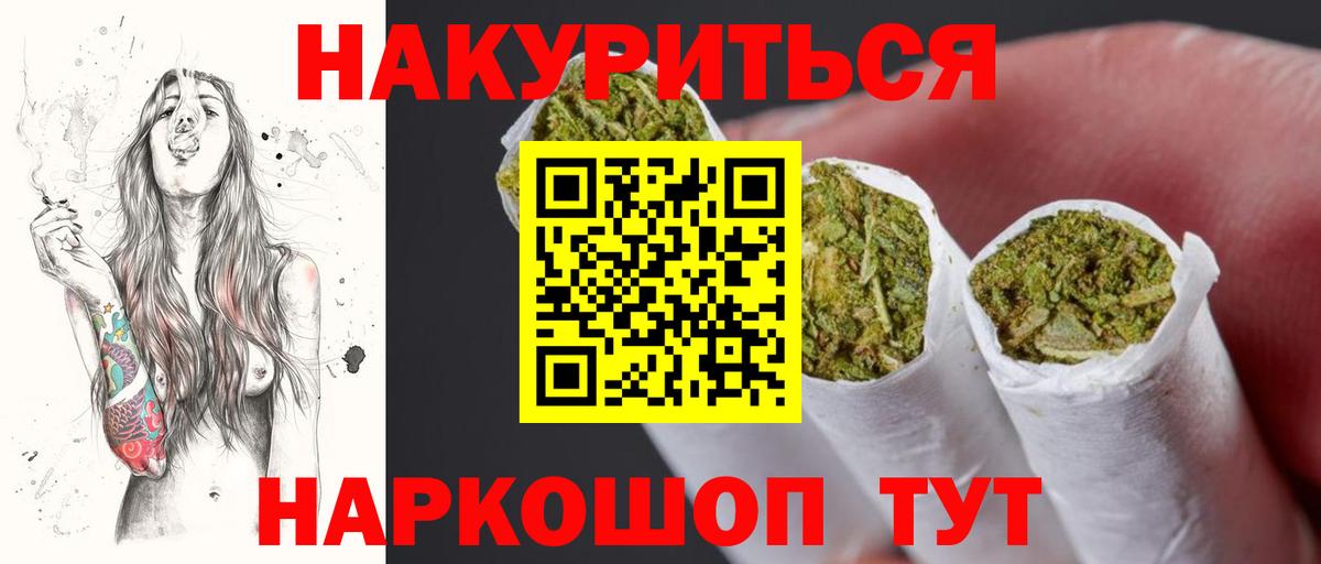 Бошки Шишки конопля  МАРИХУАНА Bruce Banner  Вход с VPN  Ессентуки  Каннабис AK-47 